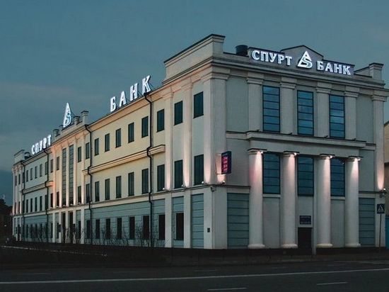 Имущество банка «Спурт» оценено почти в 3 млрд рублей