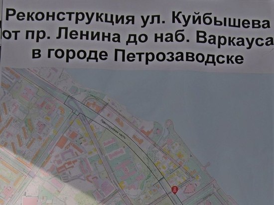 Улицу Куйбышева ждет частью реконструкция, а частью строительство