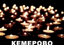 Раввин Берл Лазар выразил соболезнования в связи с трагедией в Кемерово