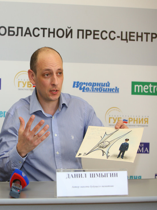 В Челябинске подвели итоги конкурса на лучший проект увековечивания «небесного пришельца»