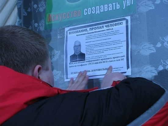 95% пропавших в Иркутской области находятся