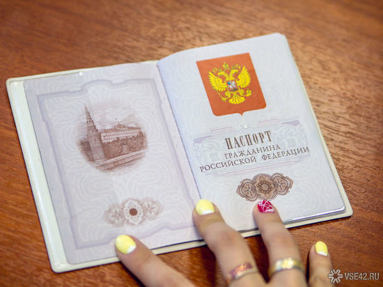 Две тысячи жителей Кузбасса просрочили паспорта 
