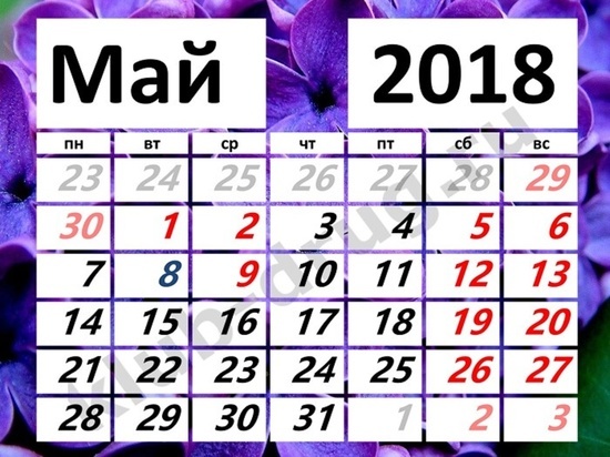 Как будут отдыхать оренбуржцы на майские праздники 