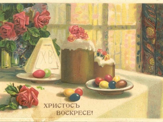 В Симферополе открылась выставка редких пасхальных открыток В Симферополе открылась выставка редких пасхальных открыток