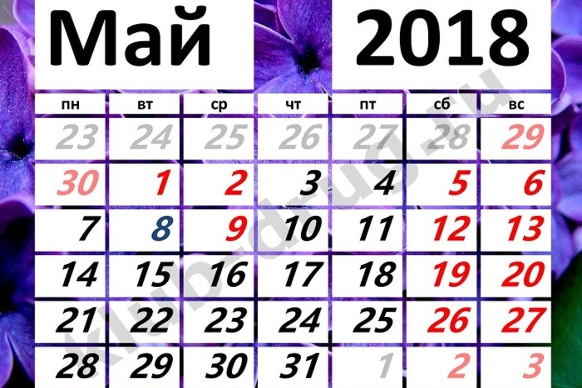 Сколько дней гуляем на майские