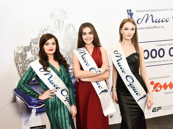 В полуфинал конкурса «Мисс Офис» прошли три девушки из Екатеринбурга 