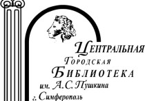 Через два года ее переименовали - в честь родоначальника советской драматургии, писателя Константина Тренева, который долгое время жил и работал в Симферополе