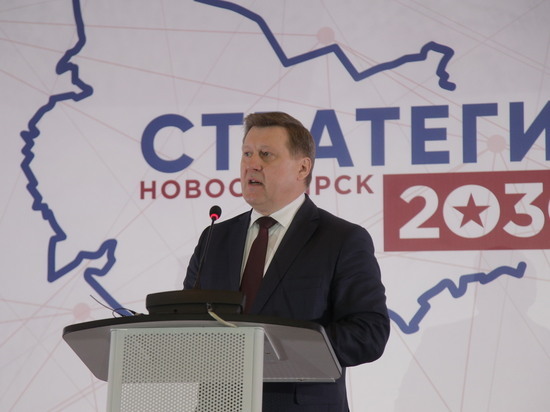 Новосибирцы создадут городскую стратегию-2030 Новосибирцы создадут городскую стратегию-2030