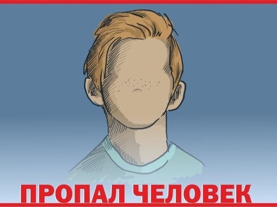 18-летний парень пропал без вести в Кузбассе 