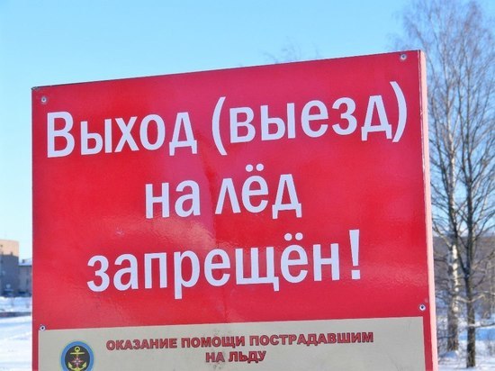 Ни выезжать, ни топать: с сегодняшнего дня в  Петрозаводске запрещено оказываться на льду