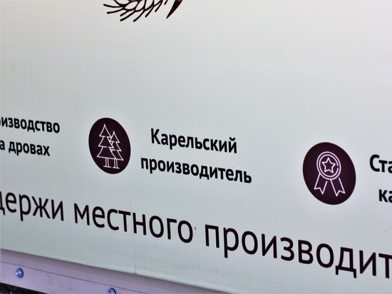 Обозначат: знак «Сделано в Карелии» вручат первой троице компаний республики