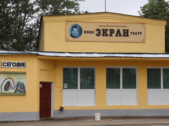 Кинотеатр «Экран» имени Михаила Пуговкина в Чухломе открыли после устранения нарушений