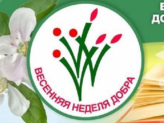 Молодёжь отправится в Приморский комплексный центр социального обслуживания в рамках общероссийской «Весенней недели добра», которая объявлена в последнюю седмицу апреля