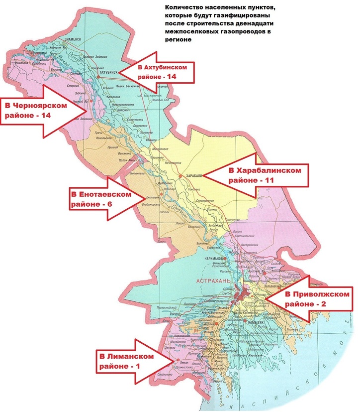 Карта ахтубинского района