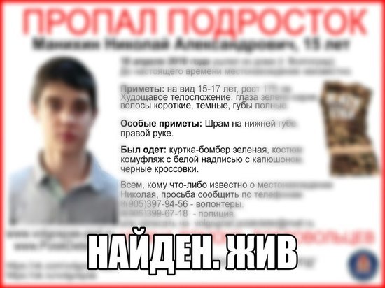Подростка, пропавшего 18 апреля в Волгограде, вернули родителям