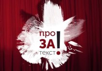 Еще в 2013 году молодежный театр-студия «Галерка» выступил с инициативой проведения Всероссийского фестиваля-лаборатории для режиссеров молодежных театров и начинающих драматургов