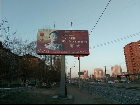 Фото дня: в Улан-Удэ на баннере к 9 мая неправильно указали годовщину Великой Победы