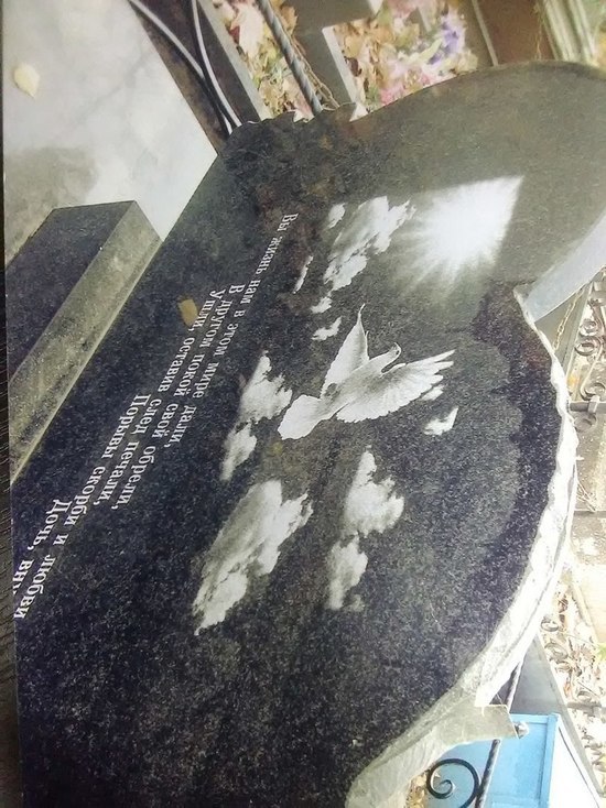 Два года борьбы за памятник на могиле родителей и борьбы с его изготовителем завершились разрушением надгробной стелы и потерей 175 тысяч