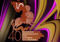 Завершился 40-ой Московский международный кинофестиваль