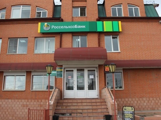 Ипотечный кредитный портфель Россельхозбанка превысил 200 млрд рублей