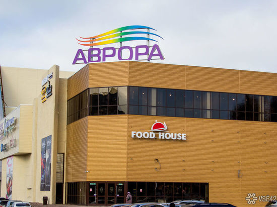 Стало известно, почему закрылся торговый центр «Аврора» в Кемерове