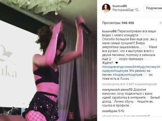 Фанатов Бузовой из Владикавказа доставят на концерт в Ессентуки спецтранспортом