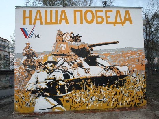 В Курске появился патриотический граффити