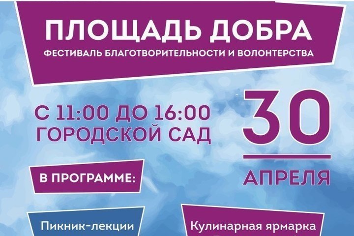 Добро пл. Арктика культура фестиваль. Добро ру. Добро рф. Добро ру картинки.