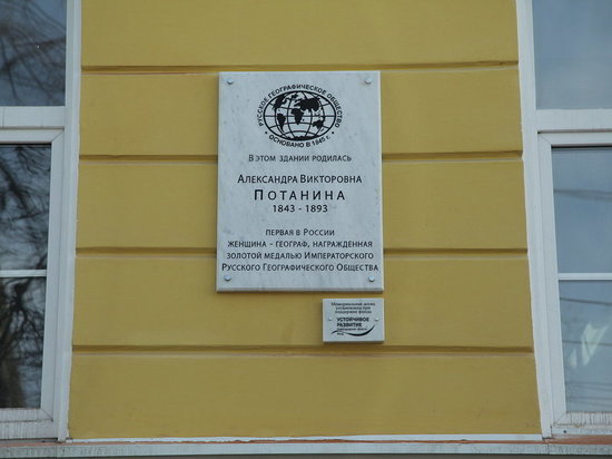 Памятную доску путешественнице Александре Потаниной установили в Нижнем Новгороде