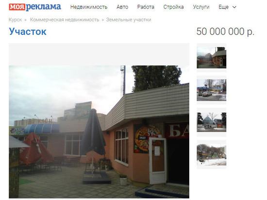 В Курске продают легендарный «Старый Клен» за 50 млн