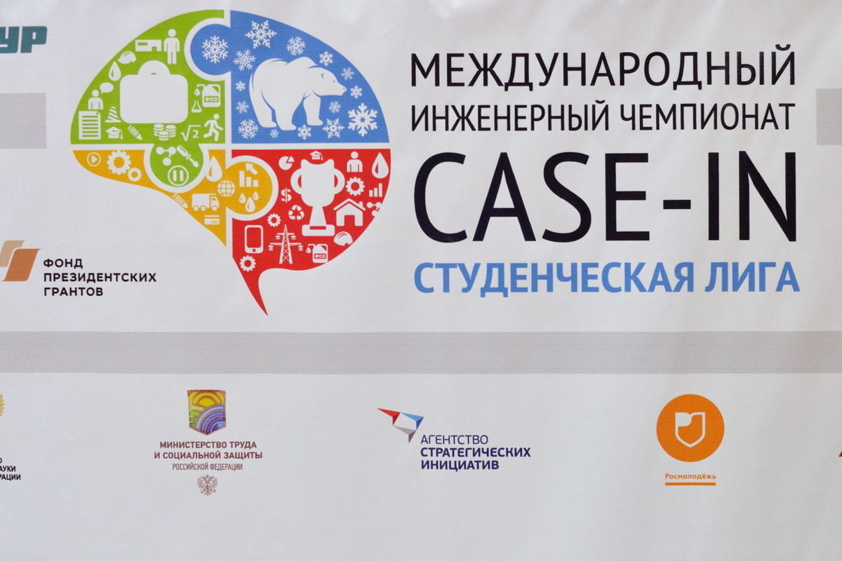 Международный чемпионат case in