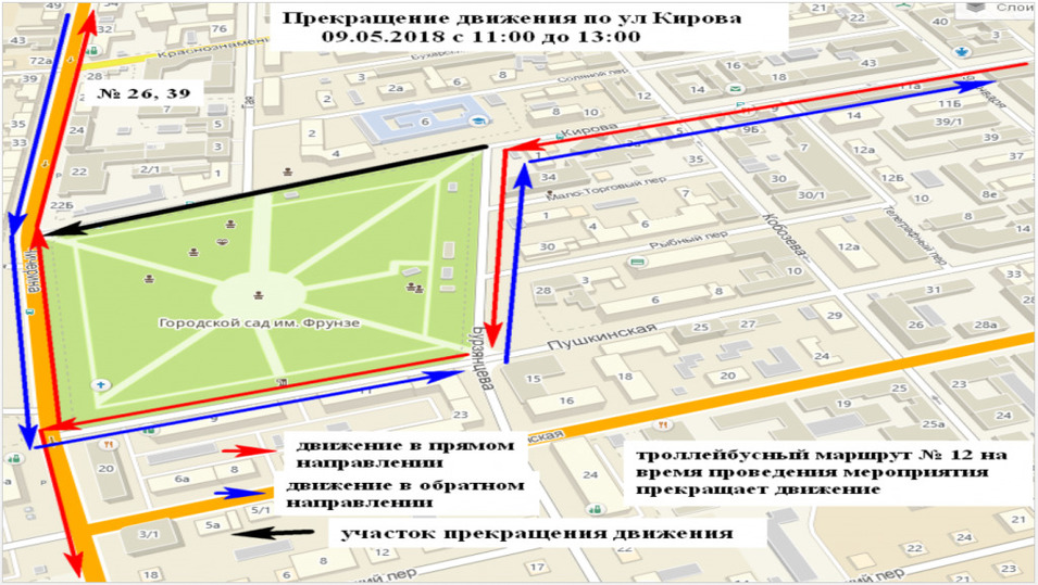 Какие улицы перекрыты оренбург. Перекрытие движения на 9 мая в калининграде. Какие улицы перекрыты оренбург. Схема перекрытия города. Улица кобозева оренбург.