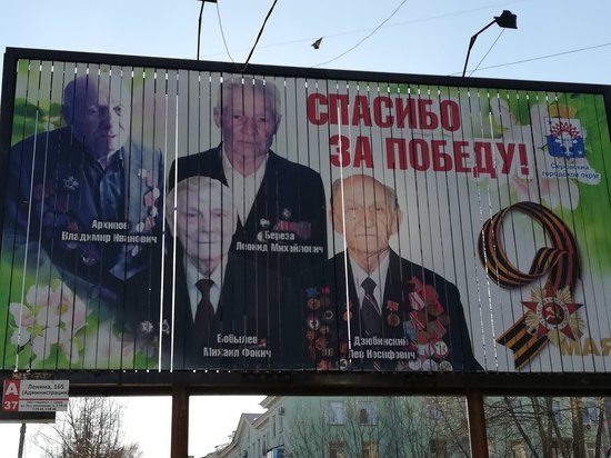 В Свердловской области на баннере с поздравлением ветеранов ВОВ сделали ошибки