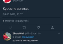 В Twitter-аккаунте издания «Советский спорт» нетактично пошутили про итоги футбольного матча между ленинградским «Тосно» и курским «Авангардом»
