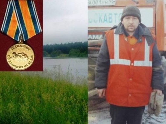 Свердловчанина представят к медали МЧС за спасение двух детей из ледяной воды Свердловчанина представят к медали МЧС за спасение двух детей из ледяной воды