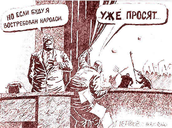 Премьер-министр в роли Шехерезады Премьер-министр в роли Шехерезады