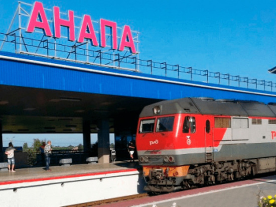 Дополнительный поезд до Анапы пустят из Костромы