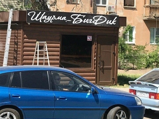 Астраханцы обсуждают «мужское достоинство» нового кафе