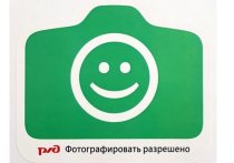 Специальные стикеры зеленого цвета на вокзалах столицы расскажут туристам, где можно сделать самое удачное селфи