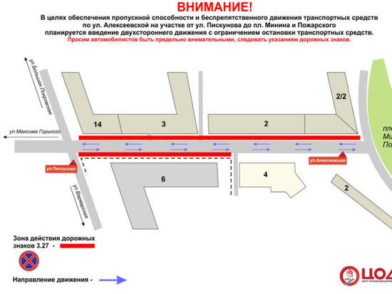 Схема движения транспорта на улицах Алексеевской и Звездинке изменена