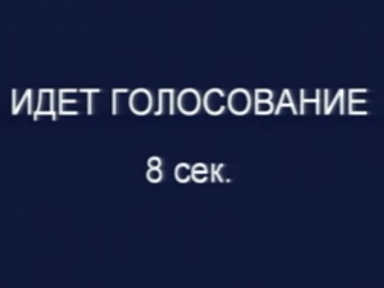 Парламентарии решили, получат ли инвесторы дополнительную поддержку