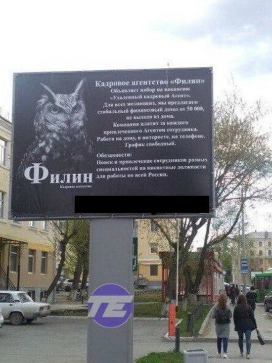 В Екатеринбурге набирают наркокурьеров при помощи наружной рекламы