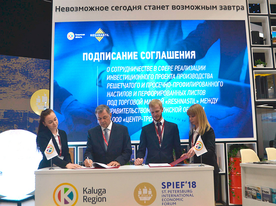 Производство решетчатого настила за 200 млн рублей запустят в Калужской области 