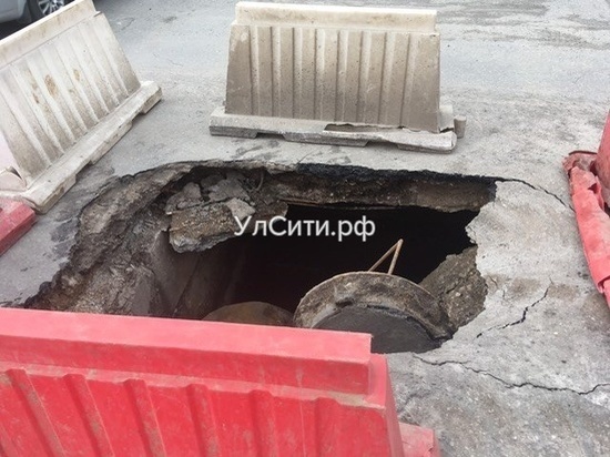 В Ульяновске на пересечении улиц Карла Маркса и Марата провалился асфальт В Ульяновске на пересечении улиц Карла Маркса и Марата провалился асфальт