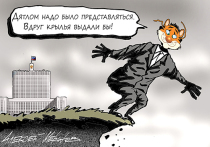 Российское правительство — тигр, готовящийся к прыжку