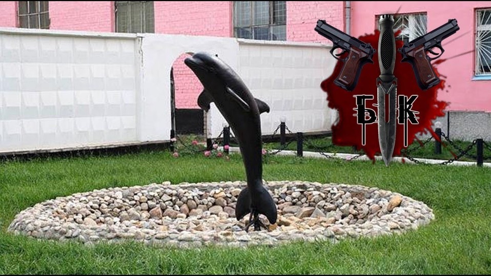 Черный фонтан песня. Фонтанчик с черным дельфином. Оренбург фонтан с черным дельфином. Оренбург черный Дельфин. Черный Дельфин памятник.