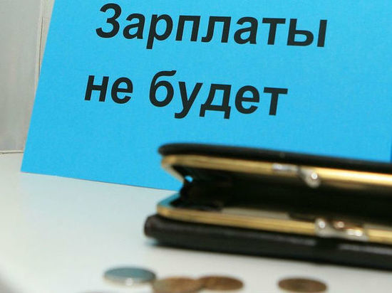 В Соль-Илецке директор МУП «Перспектива» задолжал сотрудникам 50 000 рублей
