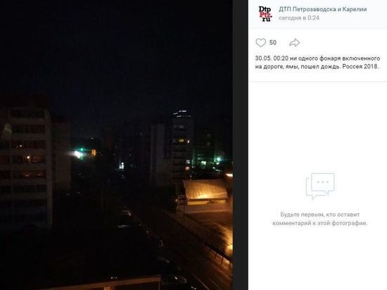 Тьма над городом: в Петрозаводске отключено наружное освещение