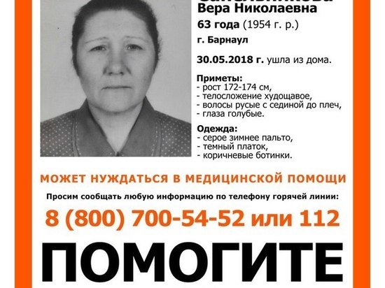 В Барнауле второй день ищут пропавшую пенсионерку в пальто