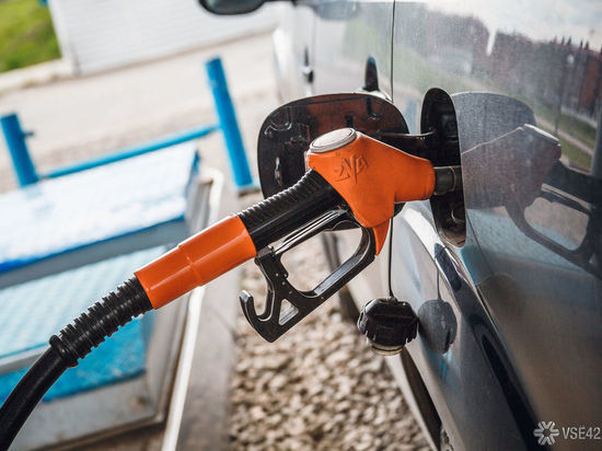 Очередное повышение цен на бензин зафиксировано в Кузбассе 